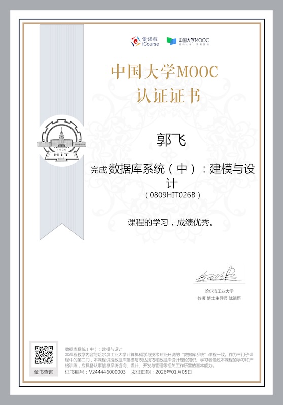 数据库系统（中）：建模与设计